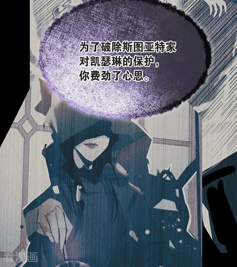 第67话 召唤英灵 第27页