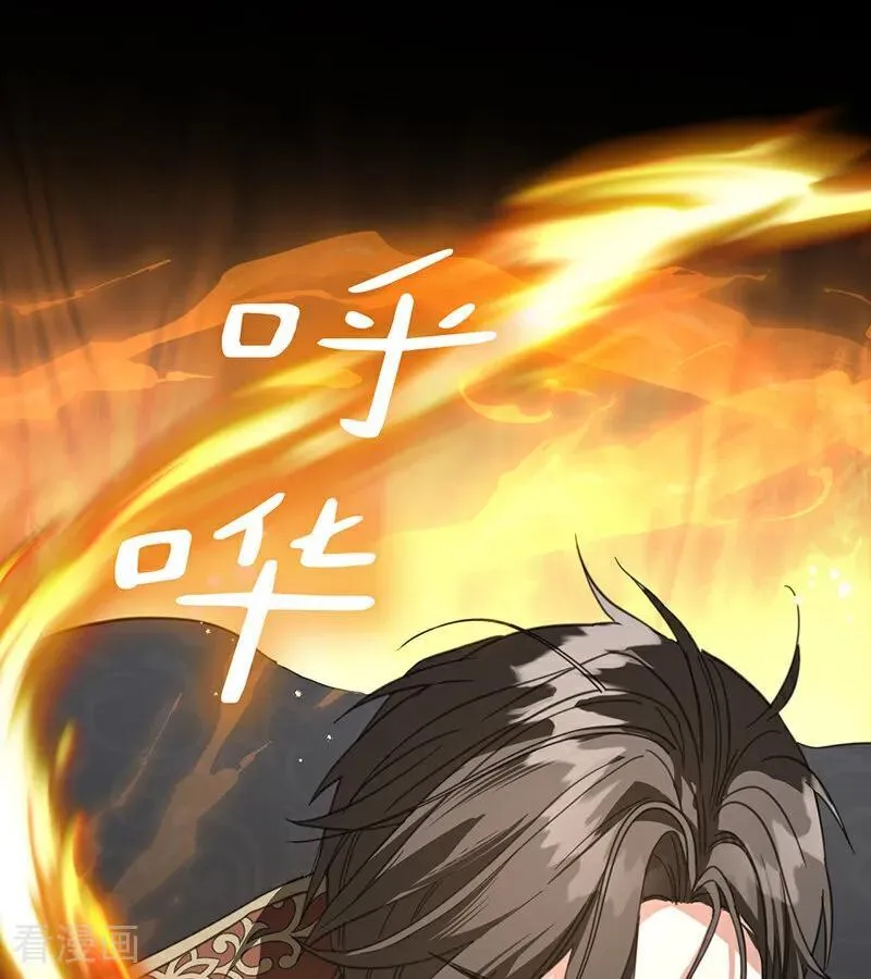 第67话 召唤英灵 第32页