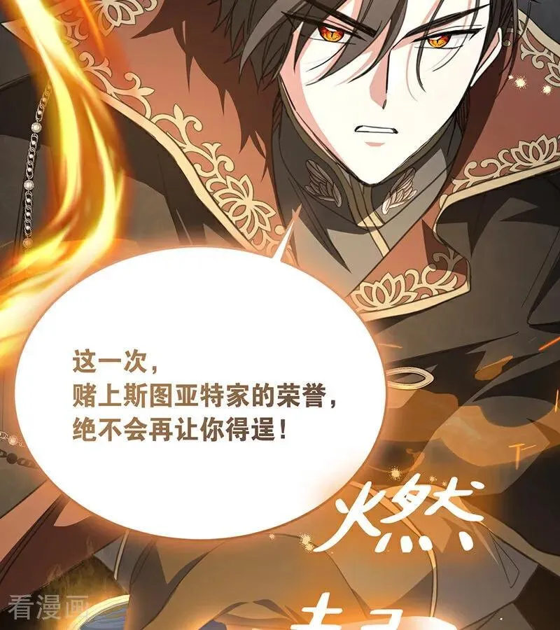 第67话 召唤英灵 第33页