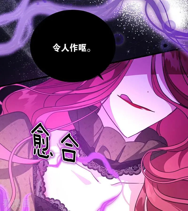 第67话 召唤英灵 第38页