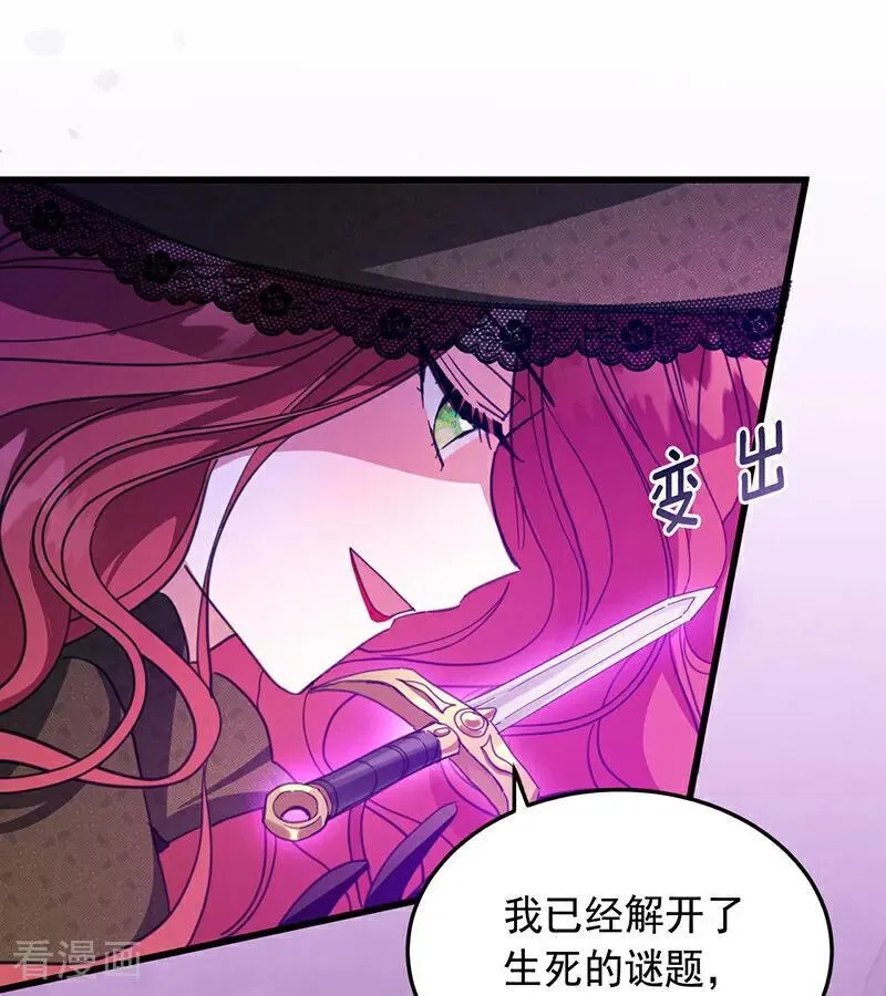 第67话 召唤英灵 第41页
