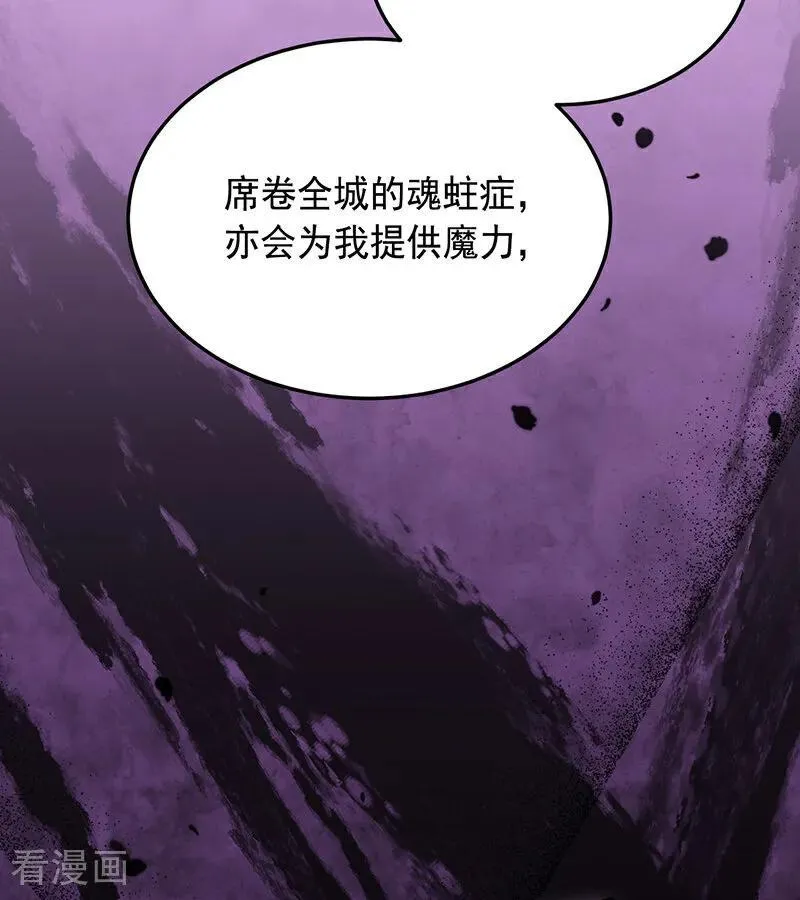 第67话 召唤英灵 第42页