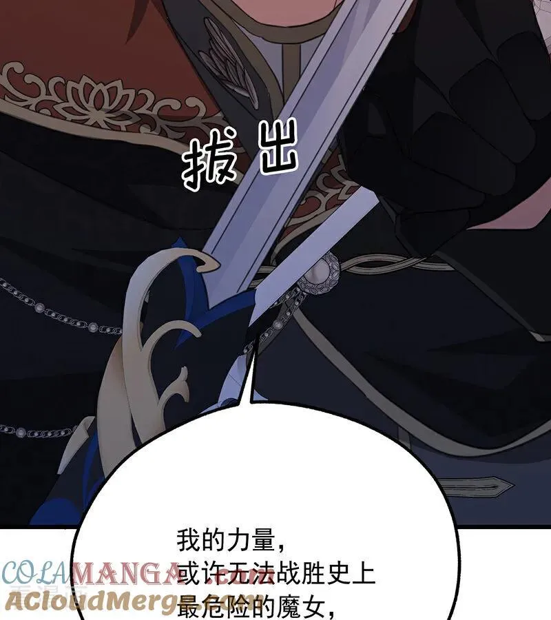 第67话 召唤英灵 第49页