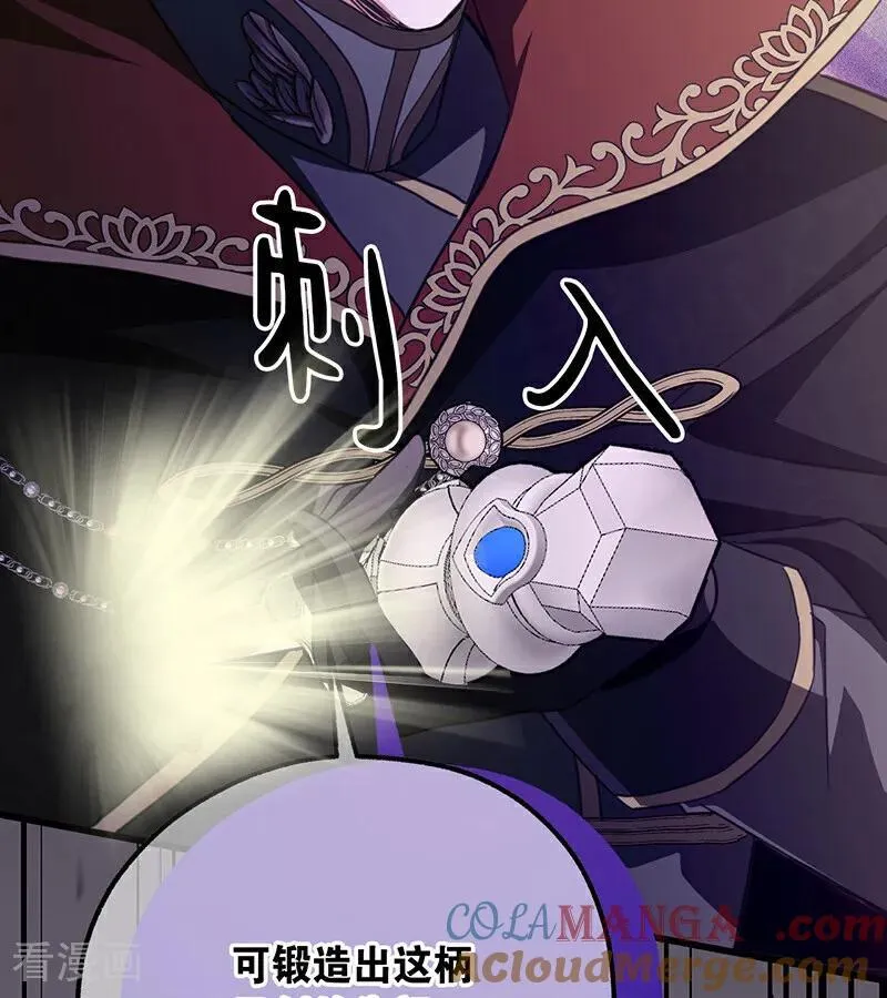 第67话 召唤英灵 第52页
