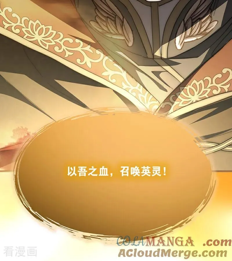 第67话 召唤英灵 第58页