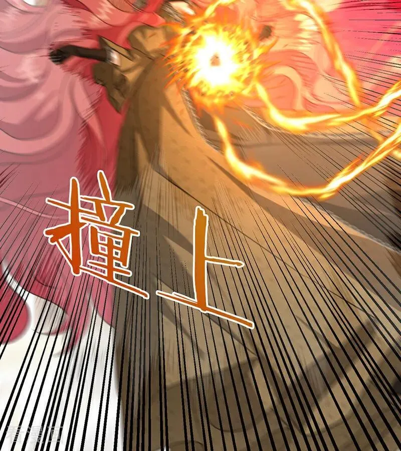 第67话 召唤英灵 第69页