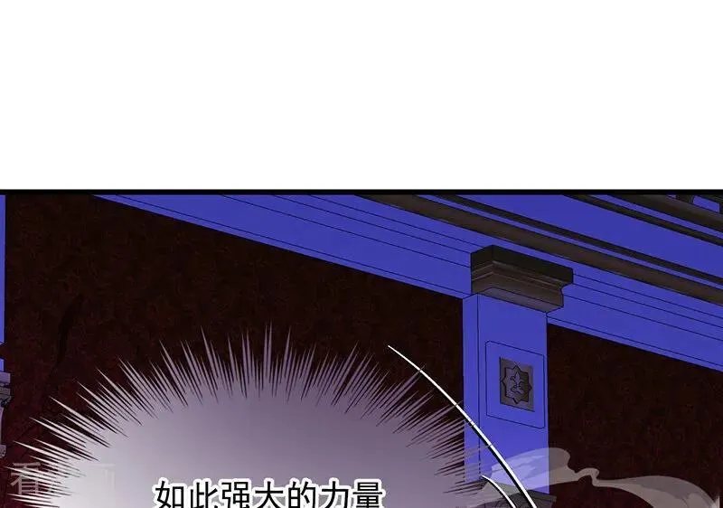第67话 召唤英灵 第71页