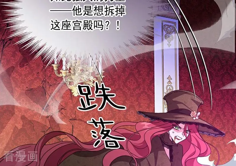 第67话 召唤英灵 第72页