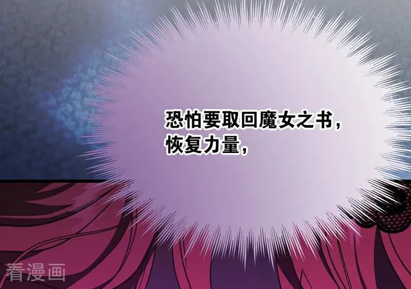 第67话 召唤英灵 第74页