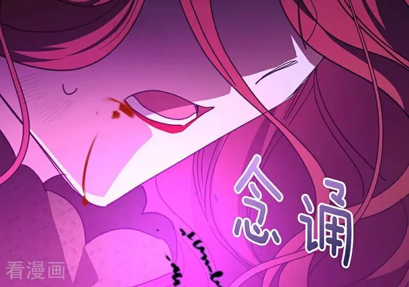 第67话 召唤英灵 第75页