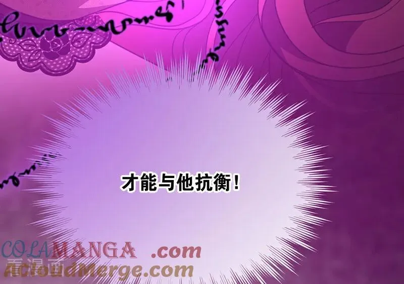 第67话 召唤英灵 第76页