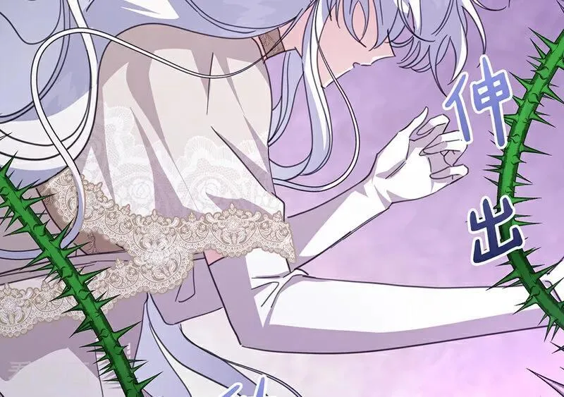 第67话 召唤英灵 第80页