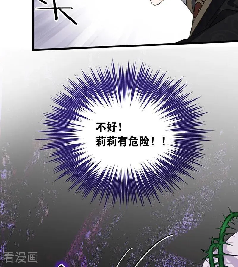 第67话 召唤英灵 第86页