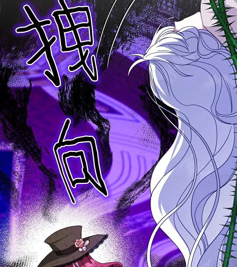 第67话 召唤英灵 第87页