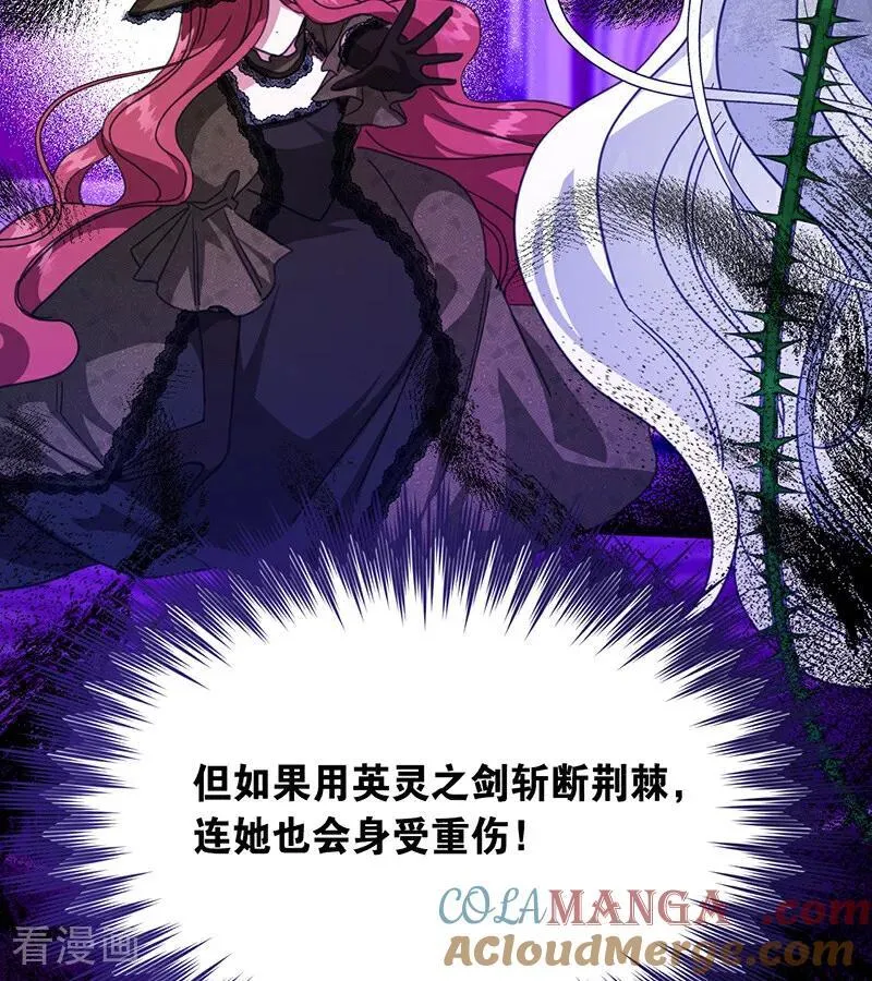 第67话 召唤英灵 第88页