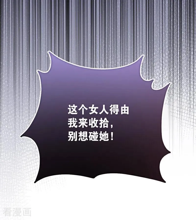 第67话 召唤英灵 第93页
