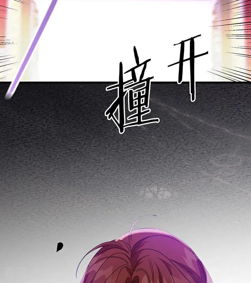 第67话 召唤英灵 第96页