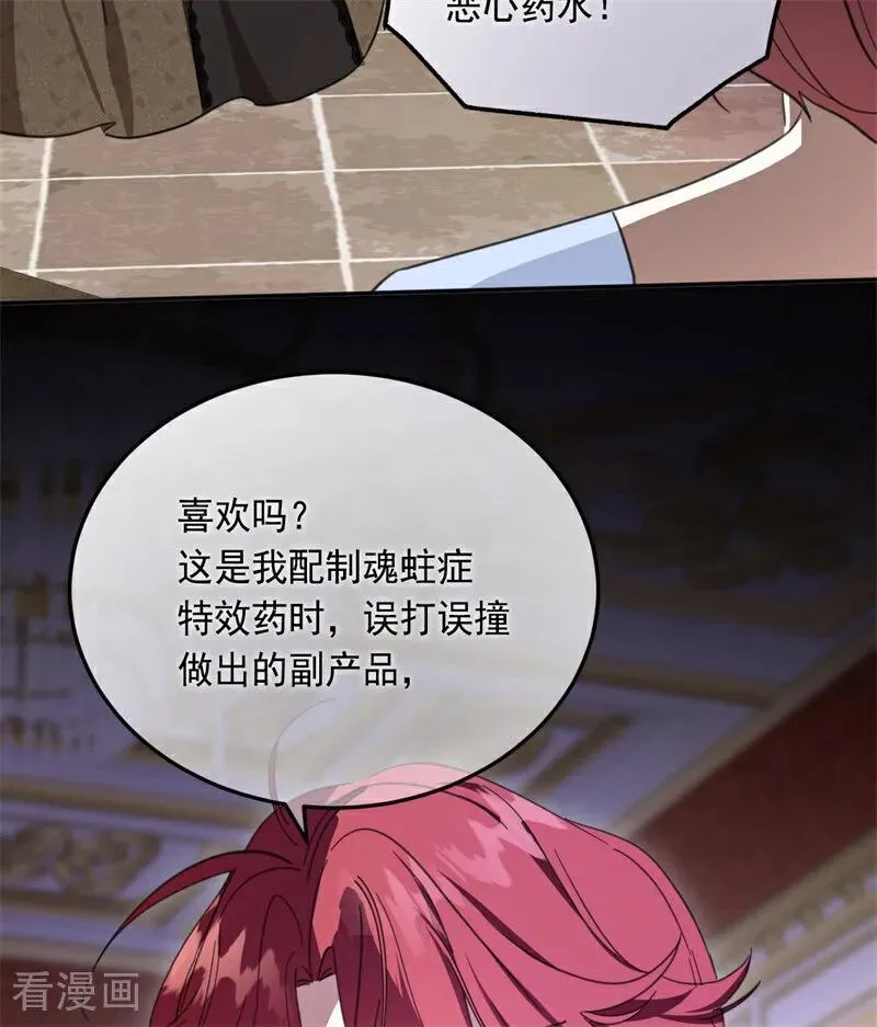 第68话 下地狱吧 第11页