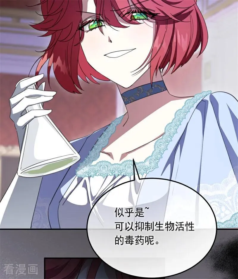 第68话 下地狱吧 第12页