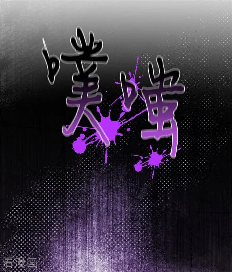 第68话 下地狱吧 第14页