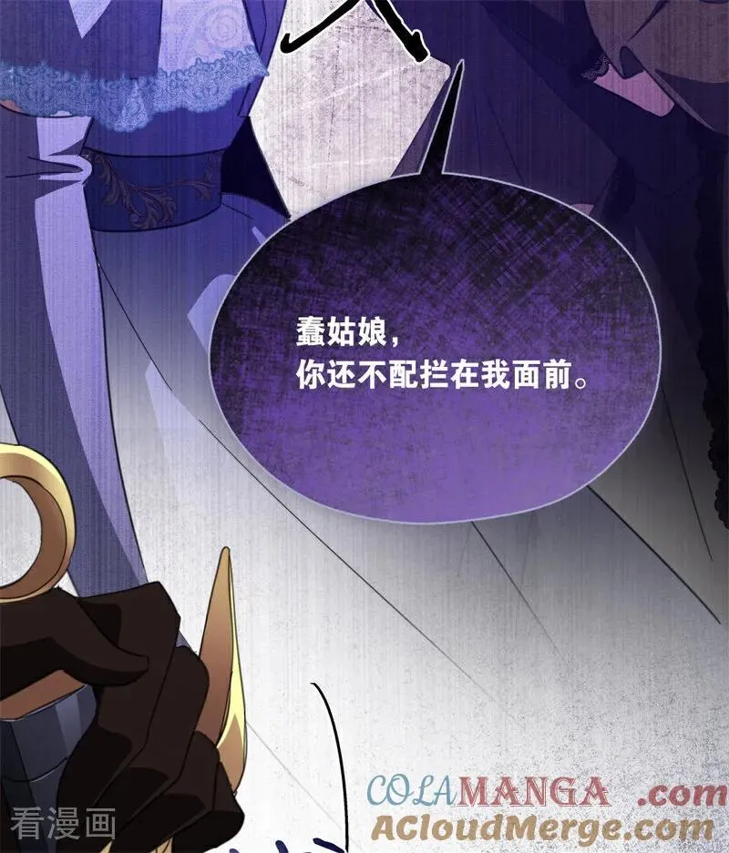 第68话 下地狱吧 第16页
