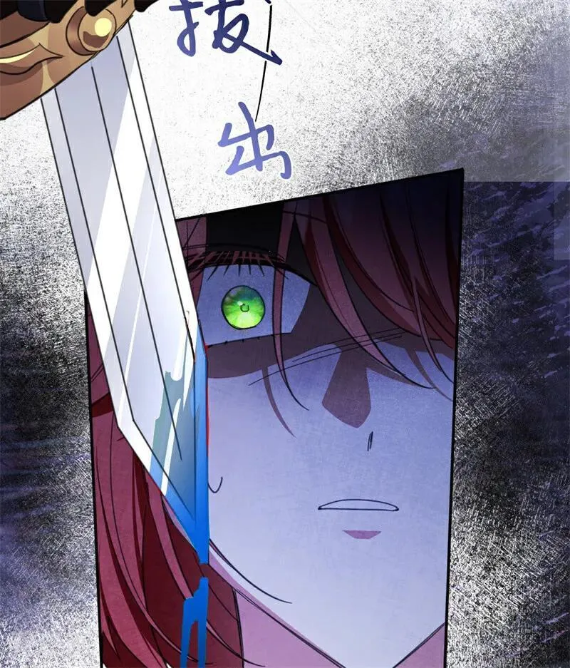 第68话 下地狱吧 第17页