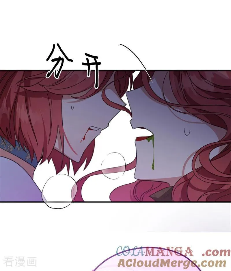 第68话 下地狱吧 第28页