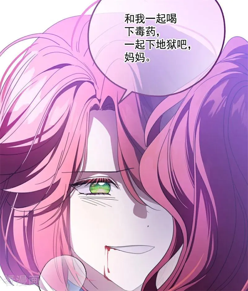 第68话 下地狱吧 第29页