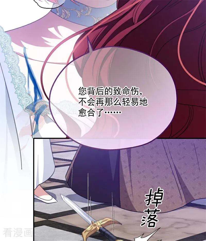 第68话 下地狱吧 第30页