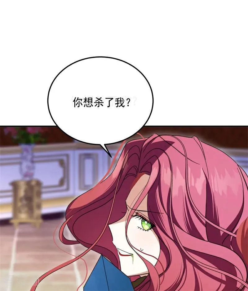 第68话 下地狱吧 第47页