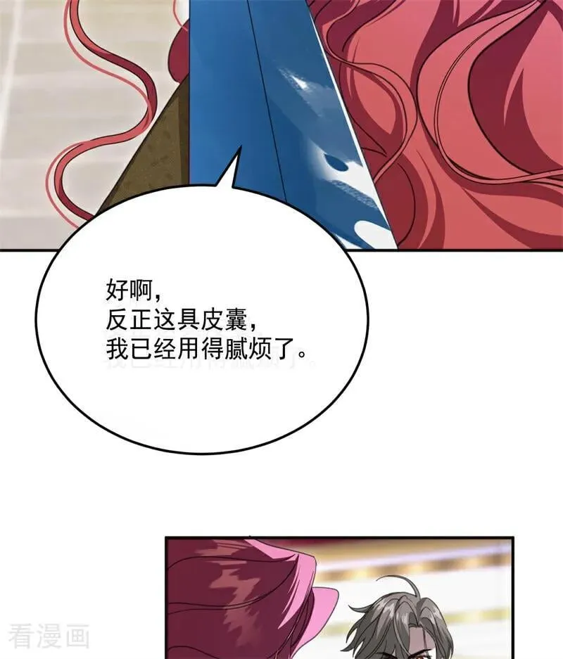第68话 下地狱吧 第48页