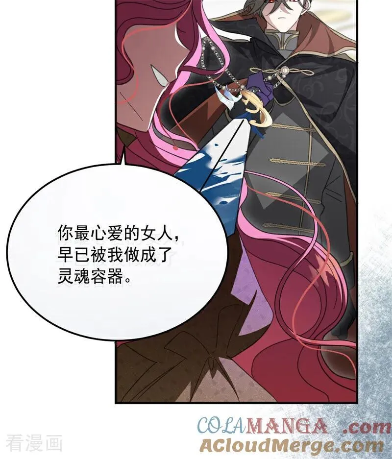 第68话 下地狱吧 第49页