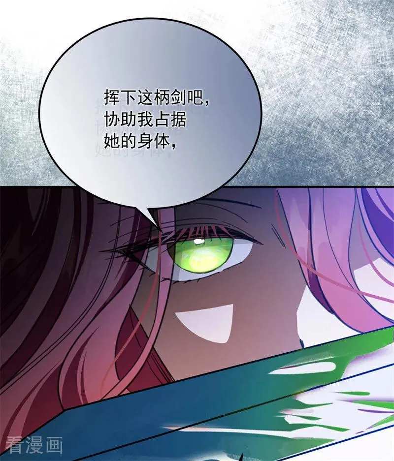 第68话 下地狱吧 第50页