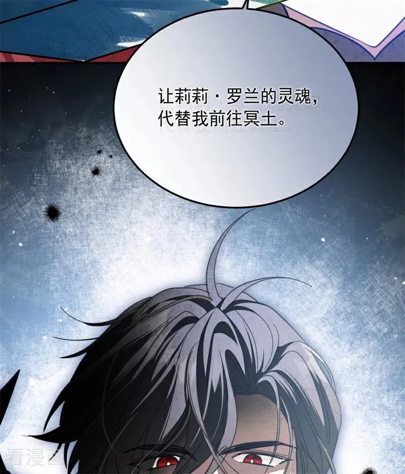 第68话 下地狱吧 第51页