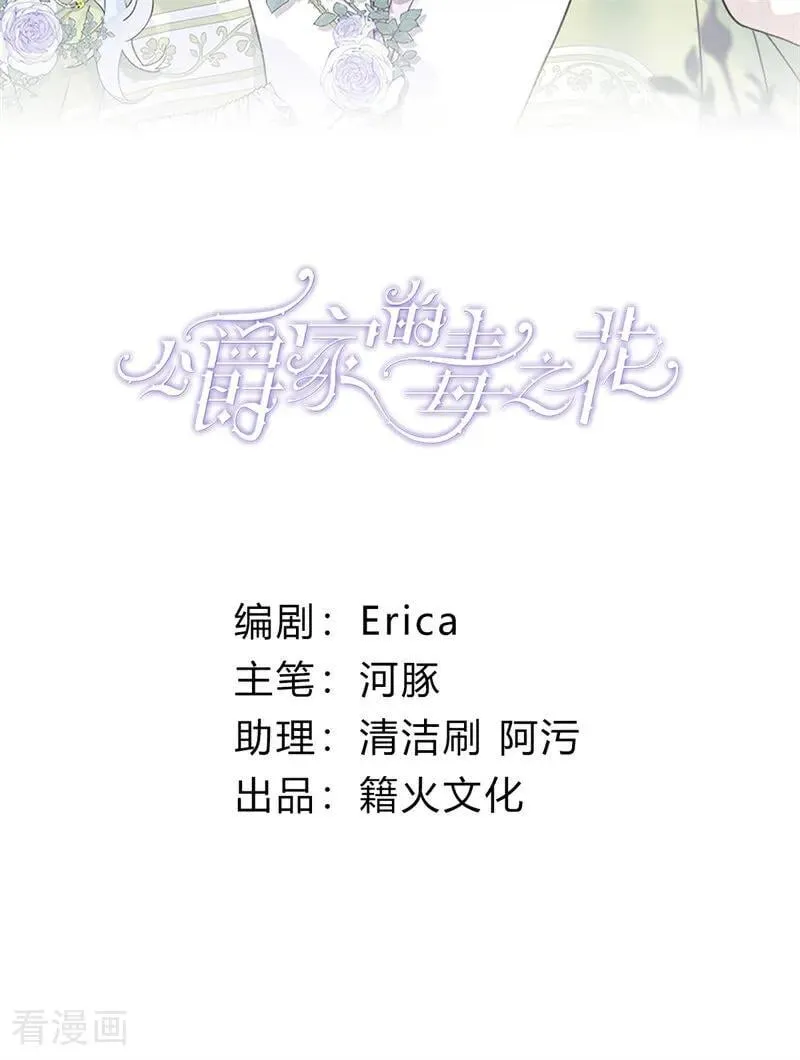 第68话 下地狱吧 第74页