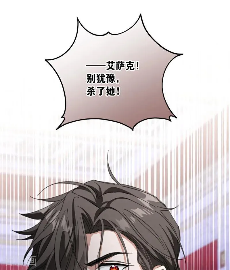 第69话 回家 第3页