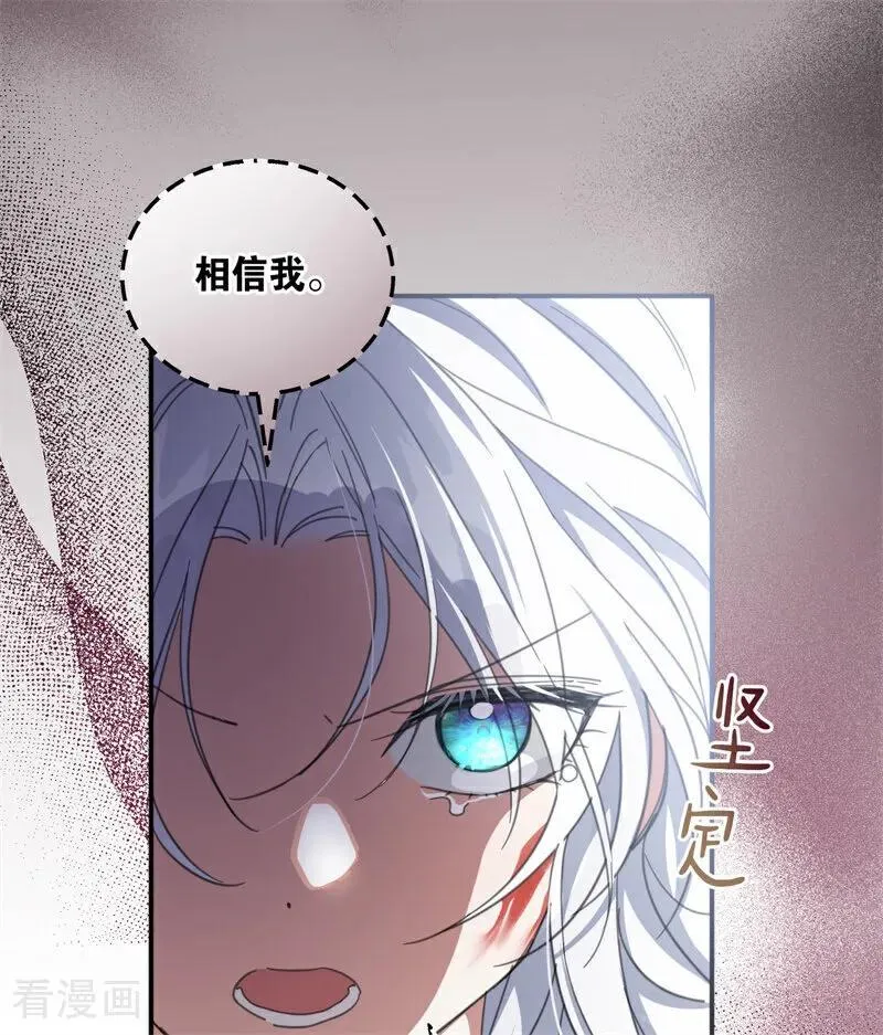 第69话 回家 第5页