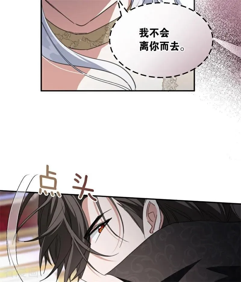 第69话 回家 第6页