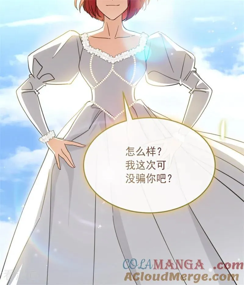 第69话 回家 第13页
