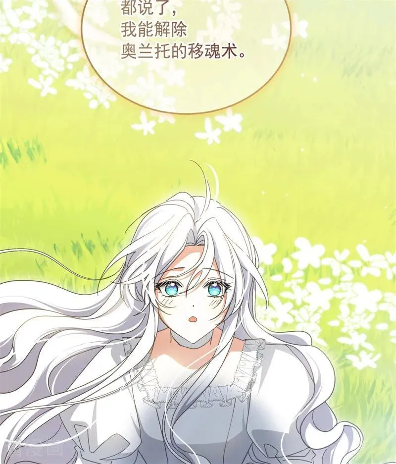 第69话 回家 第15页