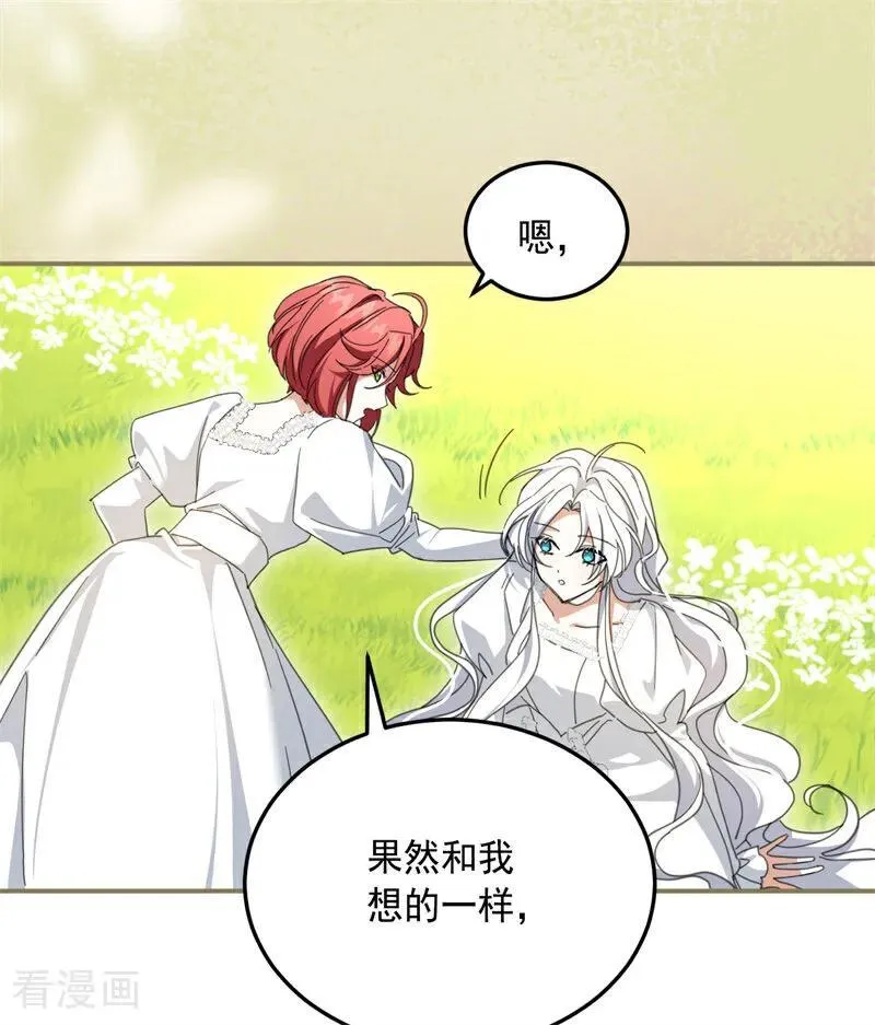 第69话 回家 第18页