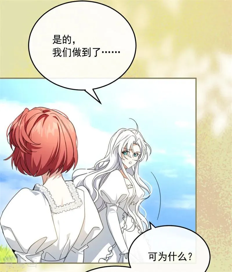 第69话 回家 第21页