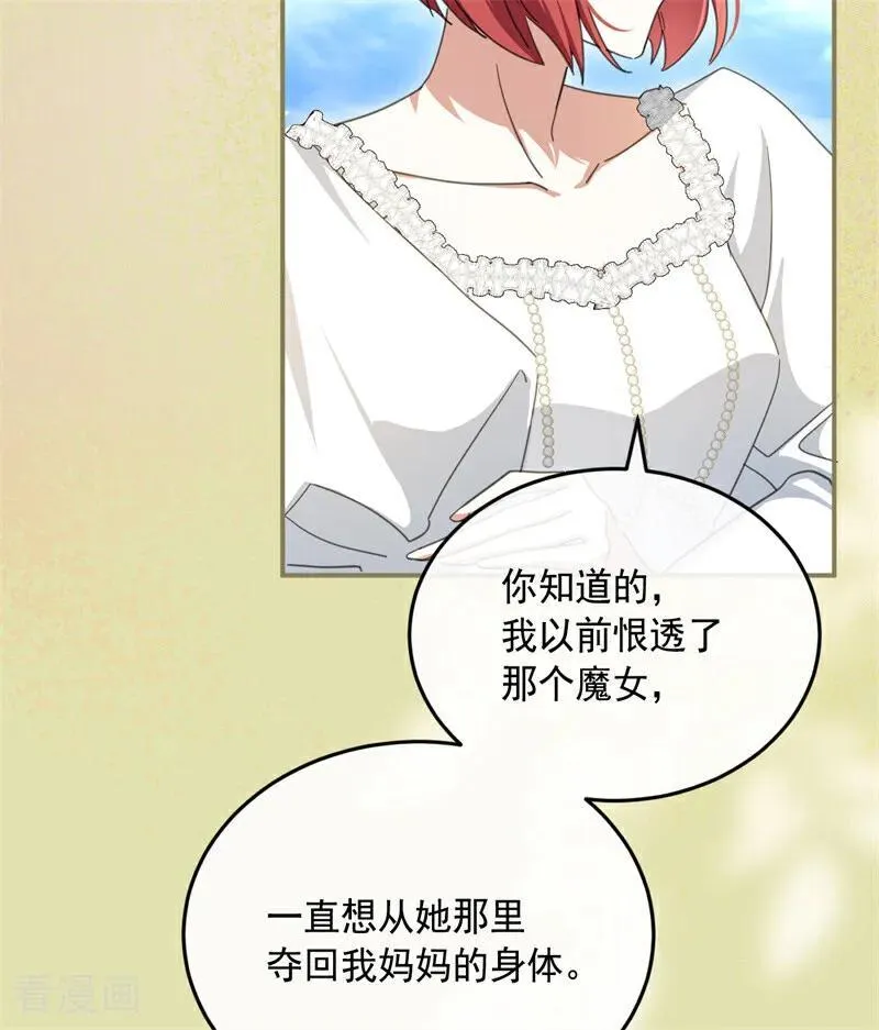 第69话 回家 第23页