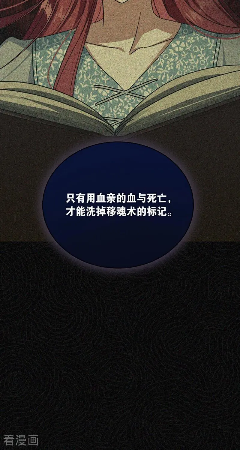 第69话 回家 第27页