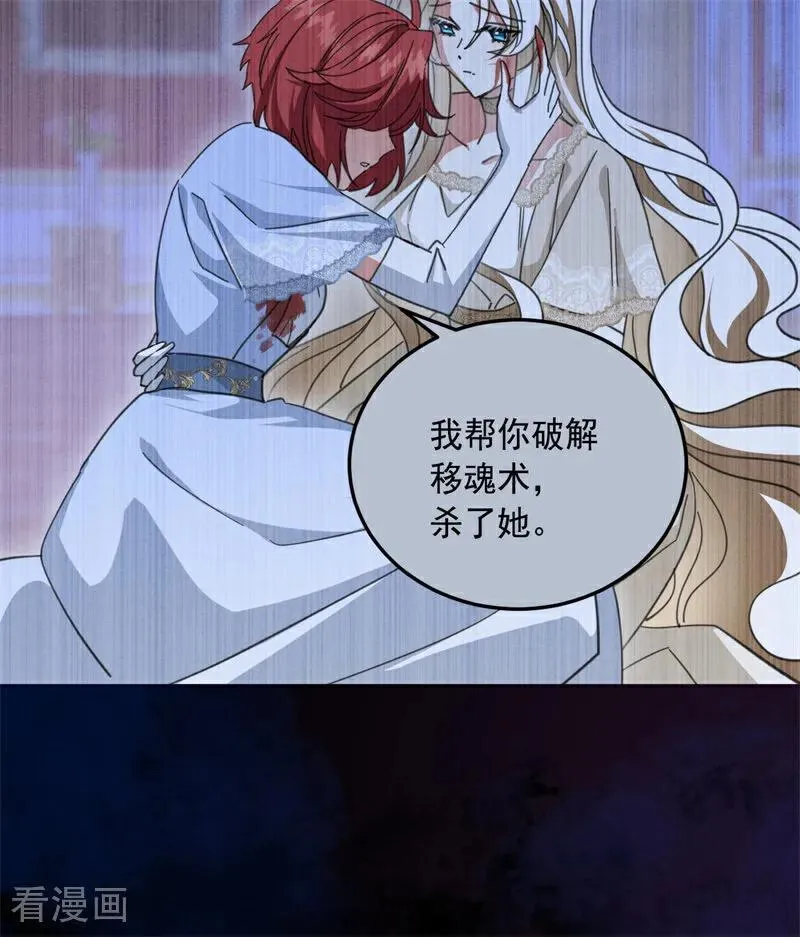 第69话 回家 第41页
