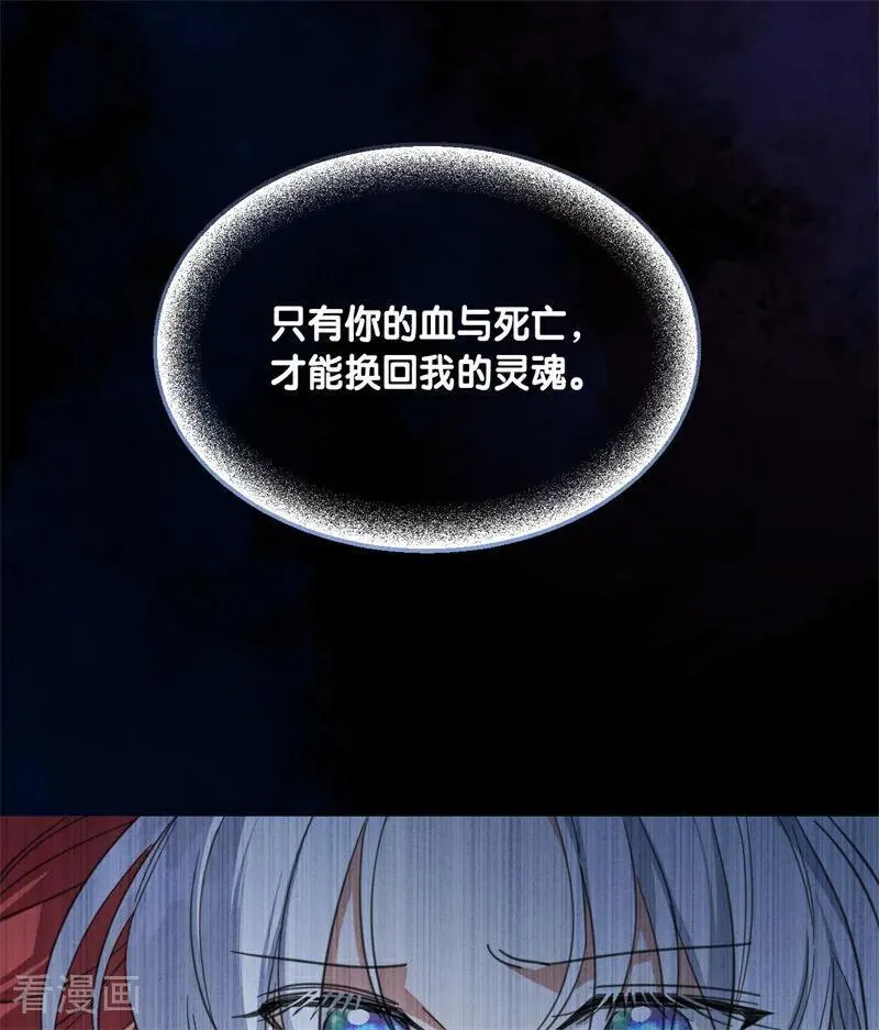 第69话 回家 第42页