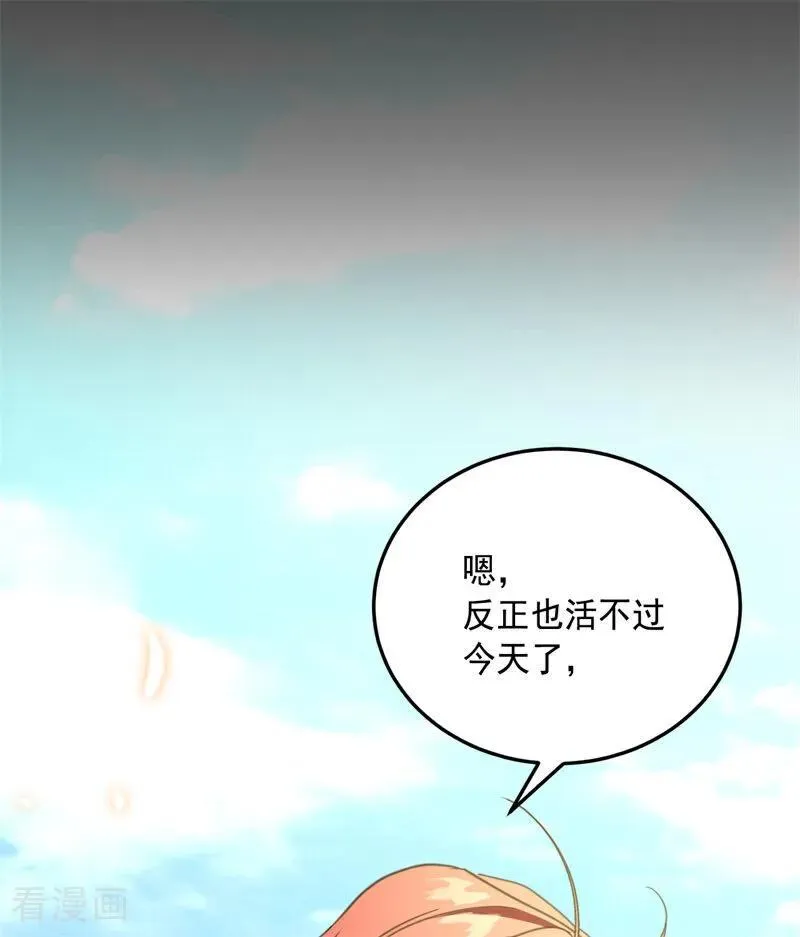 第69话 回家 第44页