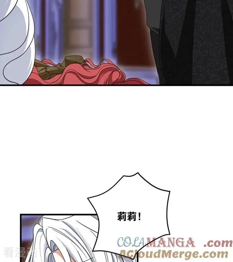 第70话 承诺 第7页