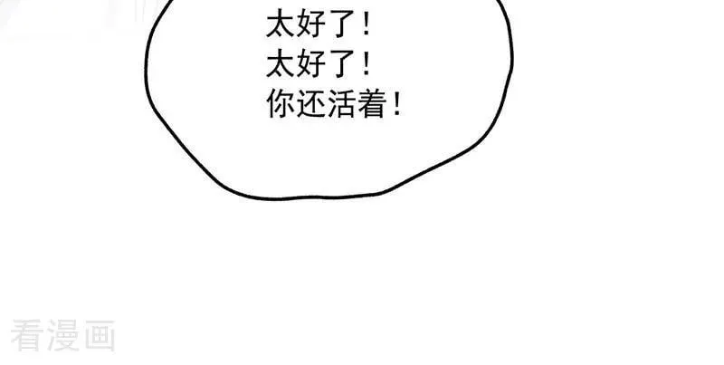 第70话 承诺 第12页