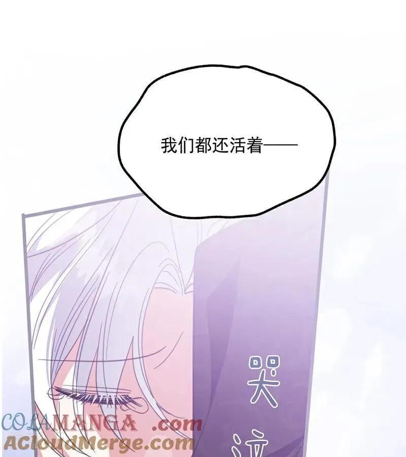 第70话 承诺 第13页